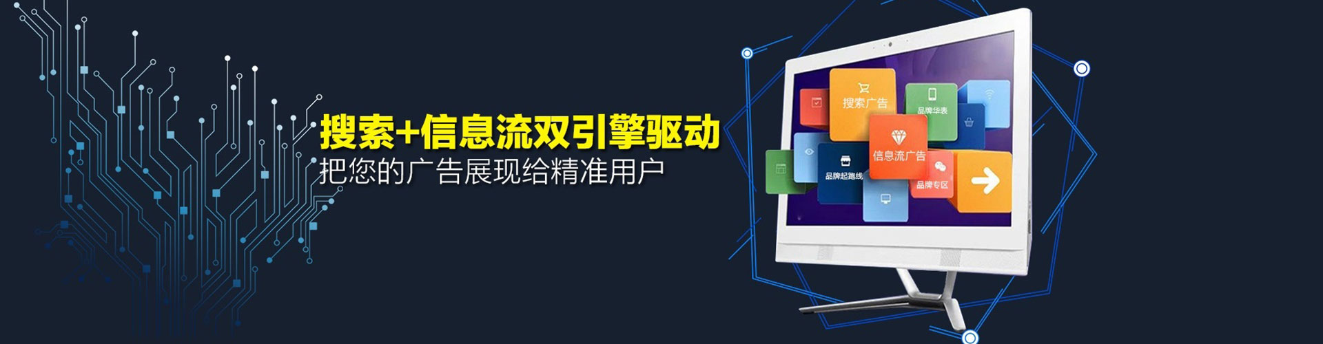 达孜信息流投放