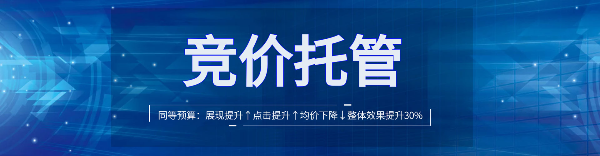 达孜竞价开户